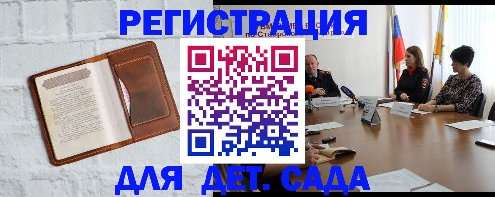 временная прописка в Петрозаводске