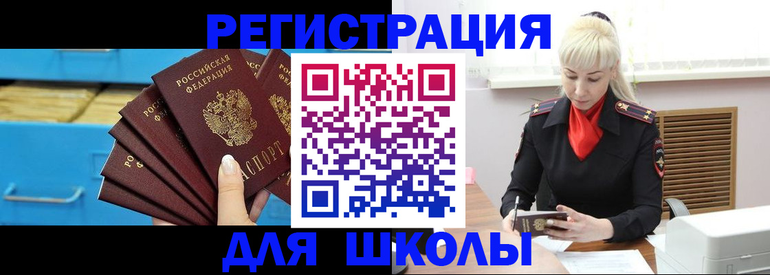 прописка иностранных граждан в Петрозаводске